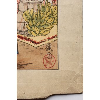 古城江観 木版画 ジャワ市場風景 山岸主計刀　Z340 