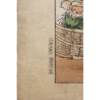 古城江観 木版画 ジャワ市場風景 山岸主計刀　Z340 