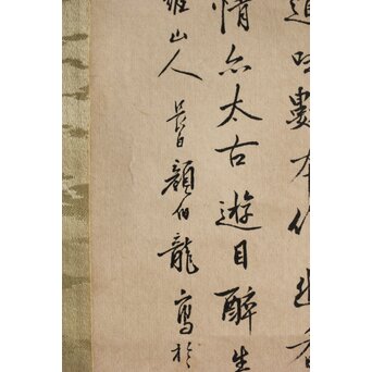 倣 顔伯龍/颜伯龙 水仙図 紙本軸装　Z343 