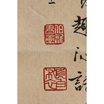 倣 顔伯龍/颜伯龙 水仙図 紙本軸装　Z343 