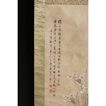 倣 顔伯龍/颜伯龙 水仙図 紙本軸装　Z343 