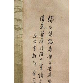 倣 顔伯龍/颜伯龙 水仙図 紙本軸装　Z343 