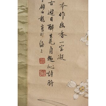 倣 顔伯龍/颜伯龙 水仙図 紙本軸装　Z343 