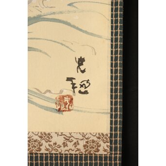 佐野光穂 波千鳥図 絹本掛軸　Z345 