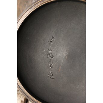 金龍堂造 大国楳翁 胴印 竹林賢人大鉄瓶　M340 