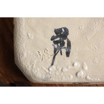 粛粲寶/しゅくさんぽう 志野 四季銘々皿 4枚　P361 