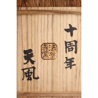 粛粲寶/しゅくさんぽう 志野 四季銘々皿 4枚　P361 