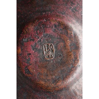 三代 本間琢斎 斑柴銅 越佐 五十傑當選記念 茶托　M341 