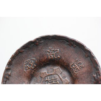 三代 本間琢斎 斑柴銅 越佐 五十傑當選記念 茶托　M341 