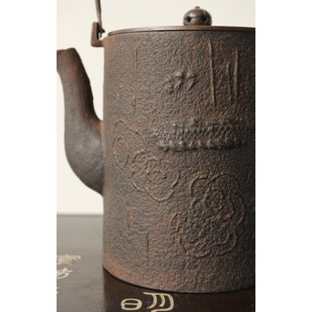 雲龍紋釜写 筒型鉄瓶　M343 