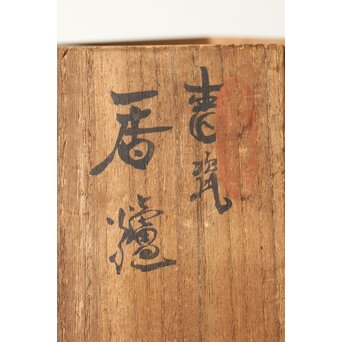 陽山作 青磁銀火屋三足香炉　P362 