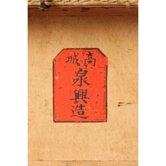 朝鮮工芸 革粧箱/かくしょうばこ　Q317 