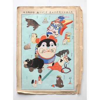 伊勢辰/いせ辰 木版画 十二支　Z346