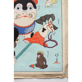 伊勢辰/いせ辰 木版画 十二支　Z346 