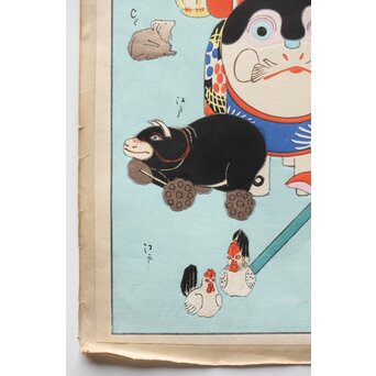 伊勢辰/いせ辰 木版画 十二支　Z346 