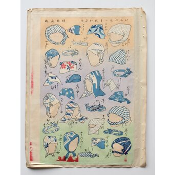 伊勢辰/いせ辰 [いろいろの手拭いかぶり] 木版画　Z351 