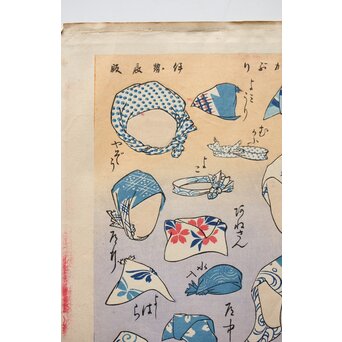 伊勢辰/いせ辰 [いろいろの手拭いかぶり] 木版画　Z351 