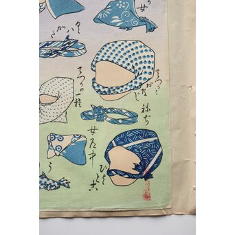 伊勢辰/いせ辰 [いろいろの手拭いかぶり] 木版画　Z351 