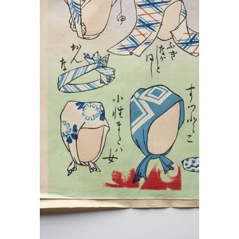伊勢辰/いせ辰 [いろいろの手拭いかぶり] 木版画　Z351 