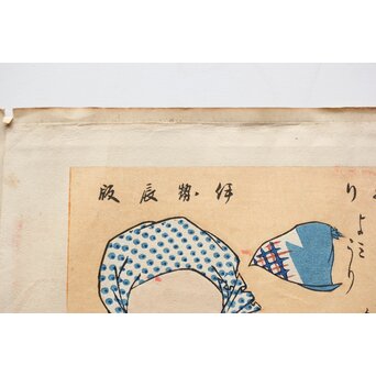 伊勢辰/いせ辰 [いろいろの手拭いかぶり] 木版画　Z351 