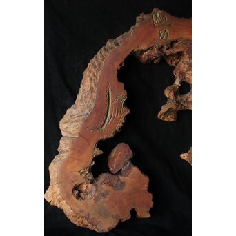 古木 朽木 敷板　X387 