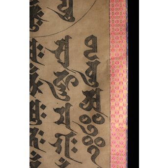 諸尊種子 梵字木版 掛軸　Z355 