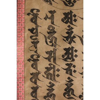 諸尊種子 梵字木版 掛軸　Z355 