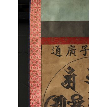 諸尊種子 梵字木版 掛軸　Z355 