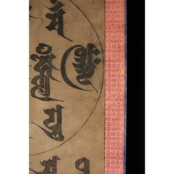 諸尊種子 梵字木版 掛軸　Z355 