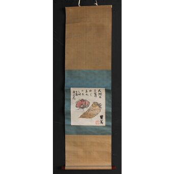 武者小路実篤 【筍と百合根】紙本軸装共箱　Z356