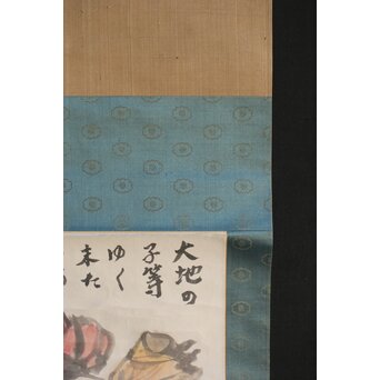 武者小路実篤 【筍と百合根】紙本軸装共箱　Z356 