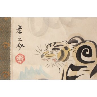 田村孝之介【虎図】紙本掛軸　Z359 