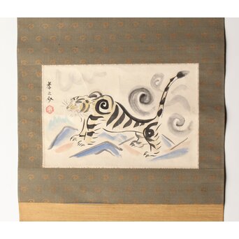 田村孝之介【虎図】紙本掛軸　Z359 