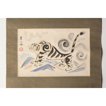 田村孝之介【虎図】紙本掛軸　Z359