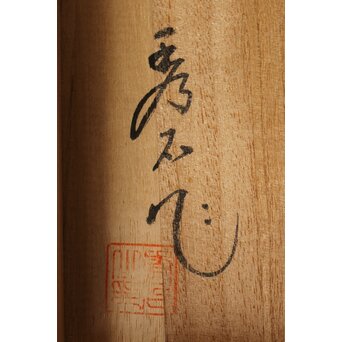 堀口硝子 須田秀石 江戸切子 麻ノ葉斜子文 冷茶碗五客 共箱　Y039 