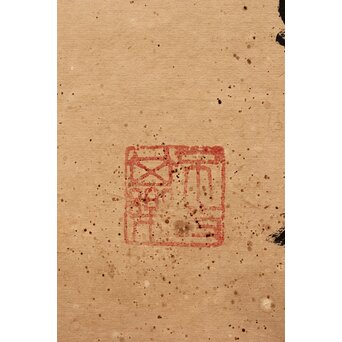 辻本史邑【活華自娯】横額扁額まくり 書　Z360 