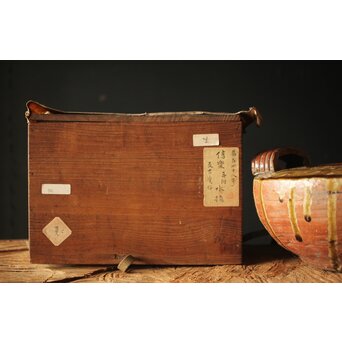 反古庵好 宗旦古流 自笑書付 信楽耳付水指　P375 