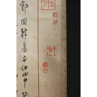 松林桂月 絖本描表装 兎と落款掛軸 篆刻家 中村蘭台印含　Z361 こちらの中央も初代中村蘭台「子敬」印ですが　一致と判断しました