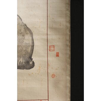 松林桂月 絖本描表装 兎と落款掛軸 篆刻家 中村蘭台印含　Z361 