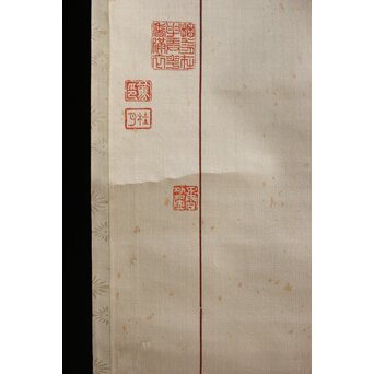 松林桂月 絖本描表装 兎と落款掛軸 篆刻家 中村蘭台印含　Z361 