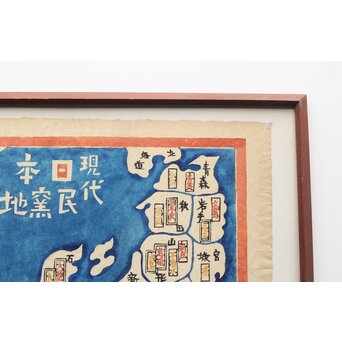 師:芹沢銈介 岡村吉右衛門 現代日本民窯地図 昭和四十五年 型染　Z364 