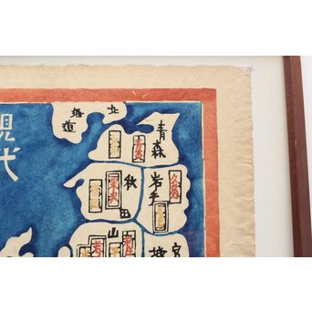 師:芹沢銈介 岡村吉右衛門 現代日本民窯地図 昭和四十五年 型染　Z364 