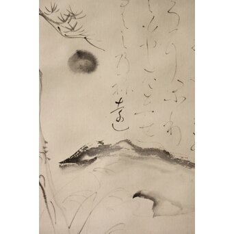 津田清楓 良寛意 詩 掛軸　Z367 