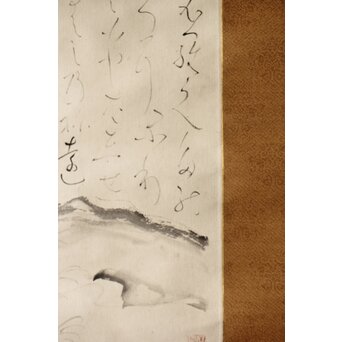 津田清楓 良寛意 詩 掛軸　Z367 