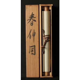 酒井三良【春伸図】絹本掛軸　Z368 