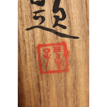 酒井三良【春伸図】絹本掛軸　Z368 