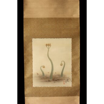 酒井三良【春伸図】絹本掛軸　Z368