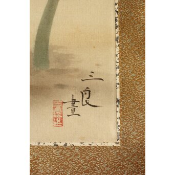 酒井三良【春伸図】絹本掛軸　Z368 