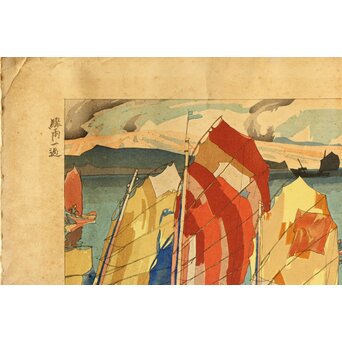 石川寅治 木版画【驟雨一過】山岸主計彫 漆原栄次郎摺　Z371 