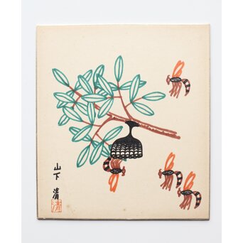 山下清【蜂】色紙　Z375